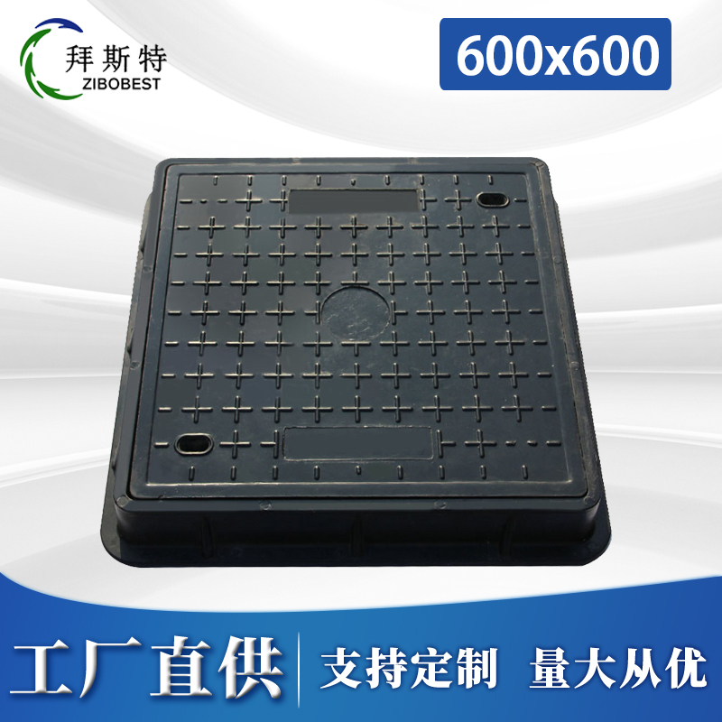 600x600MM D400 SMC樹脂復合井蓋